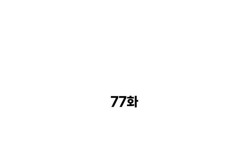 Chapter 77 - halaman 44
