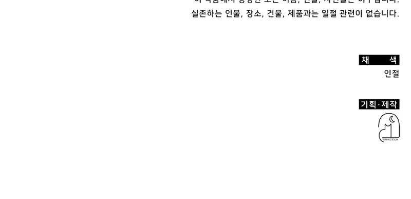 Chapter 40 - halaman 68