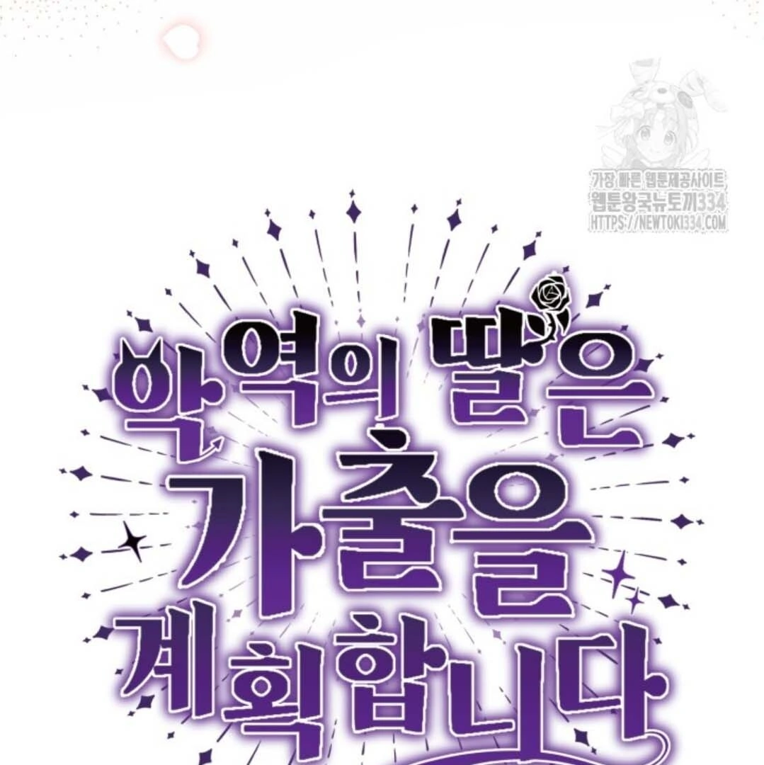 Chapter 24 - halaman 112