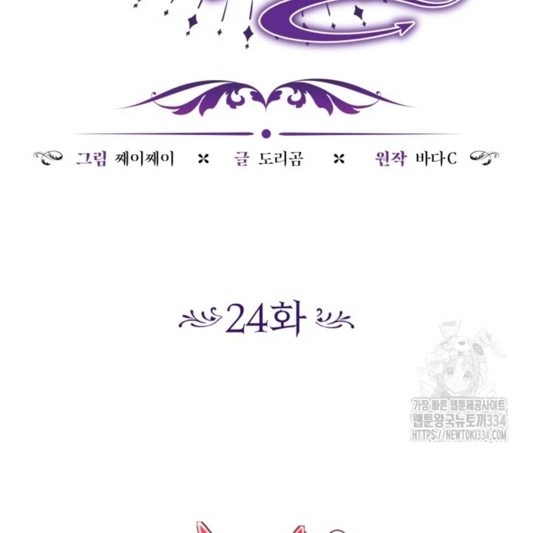 Chapter 24 - halaman 113