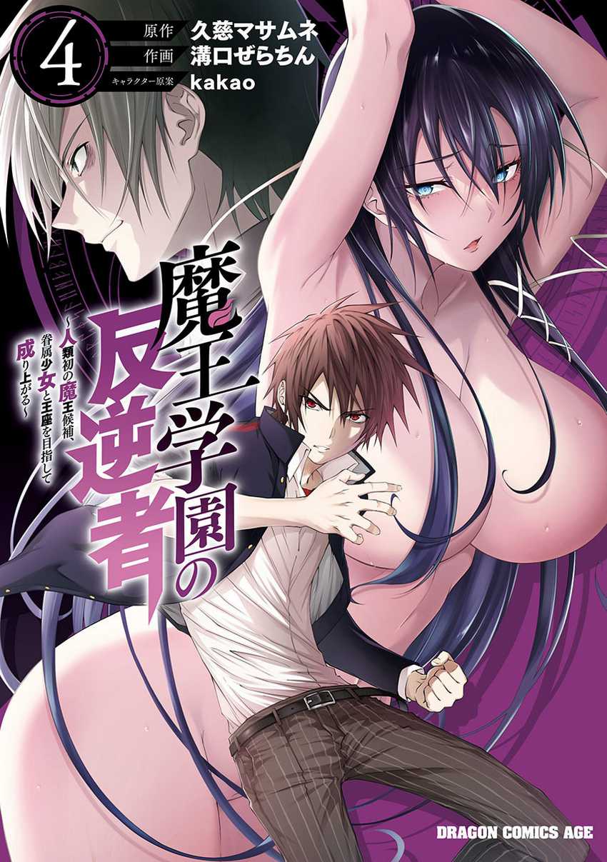 Chapter 42 - halaman 2