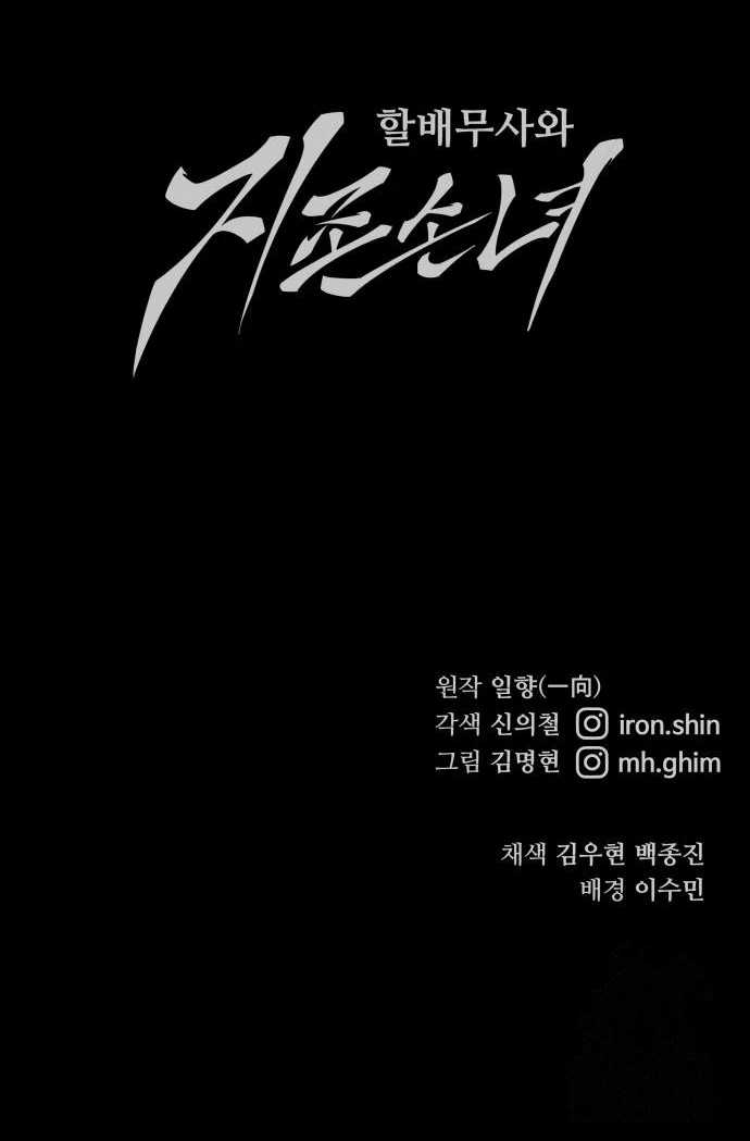 Chapter 75 - halaman 51