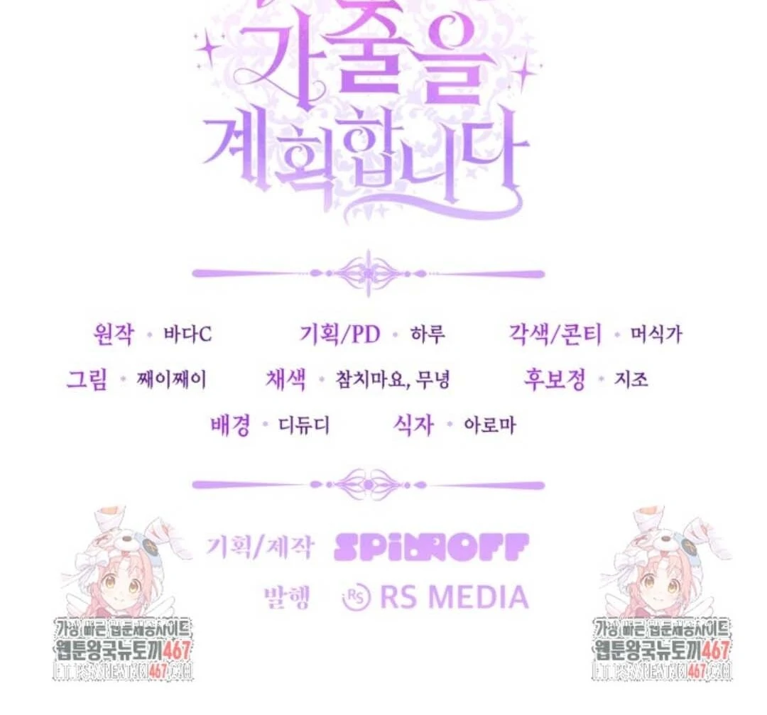 Chapter 51 - halaman 183