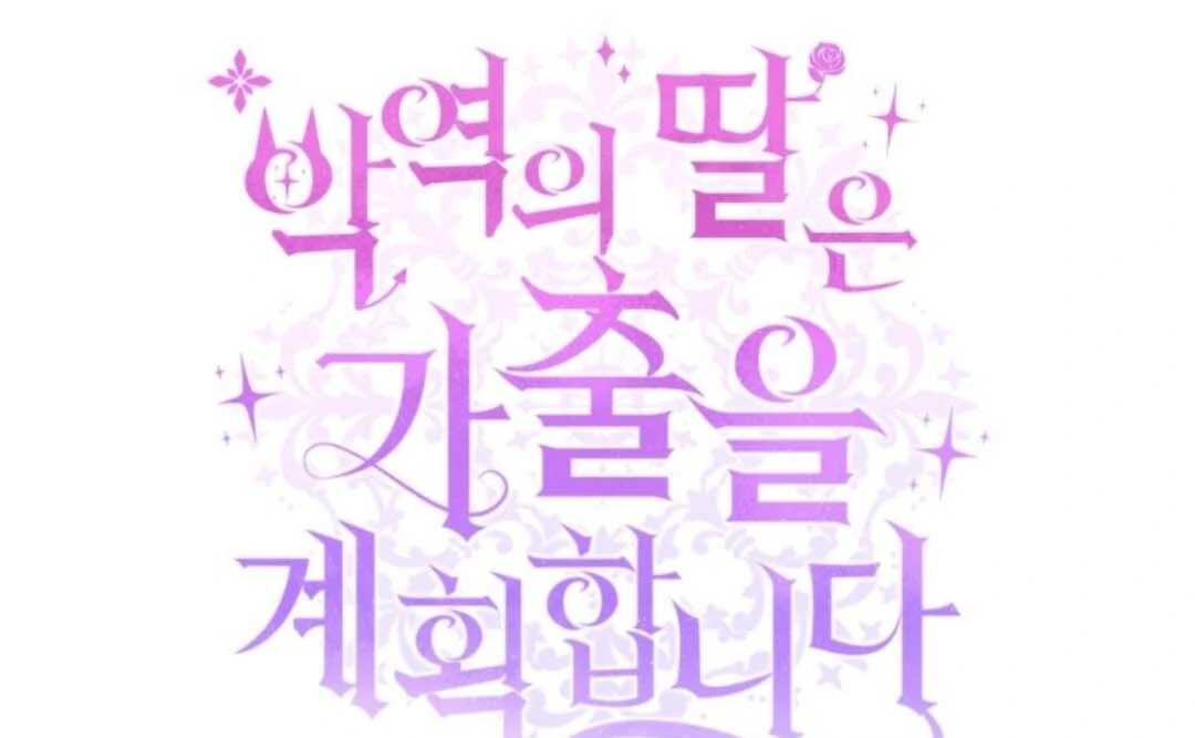 Chapter 51 - halaman 52