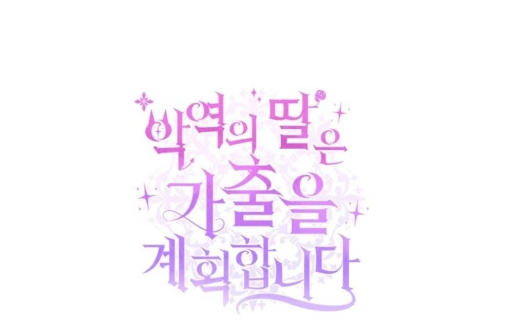 Chapter 48 - halaman 173