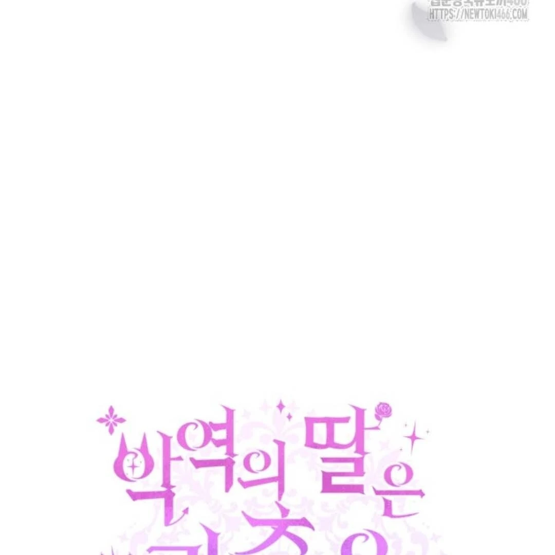 Chapter 47 - halaman 25