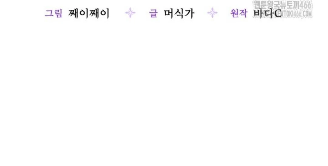 Chapter 47 - halaman 27