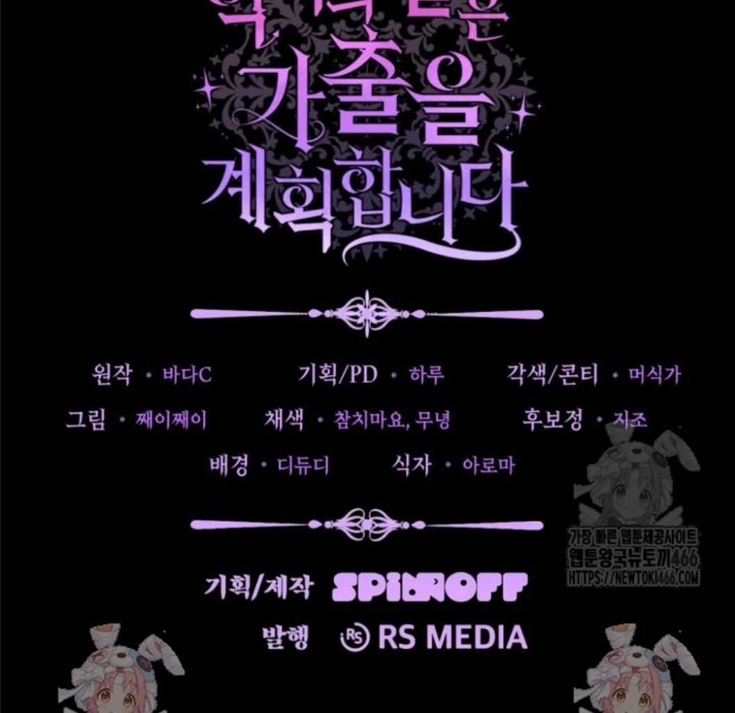 Chapter 46 - halaman 189