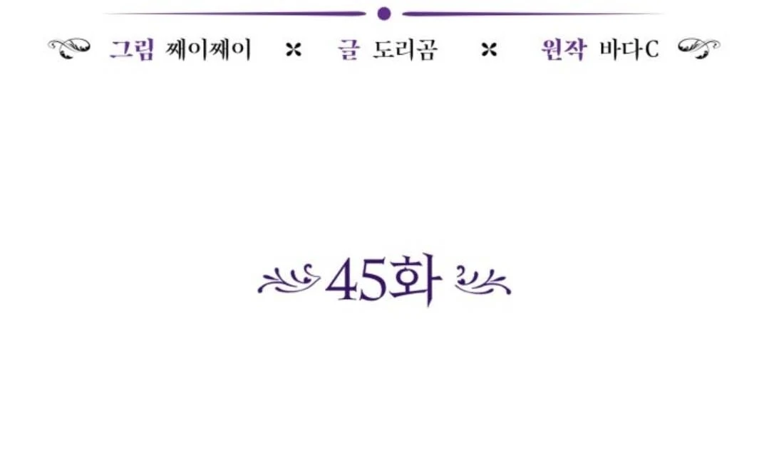 Chapter 45 - halaman 18