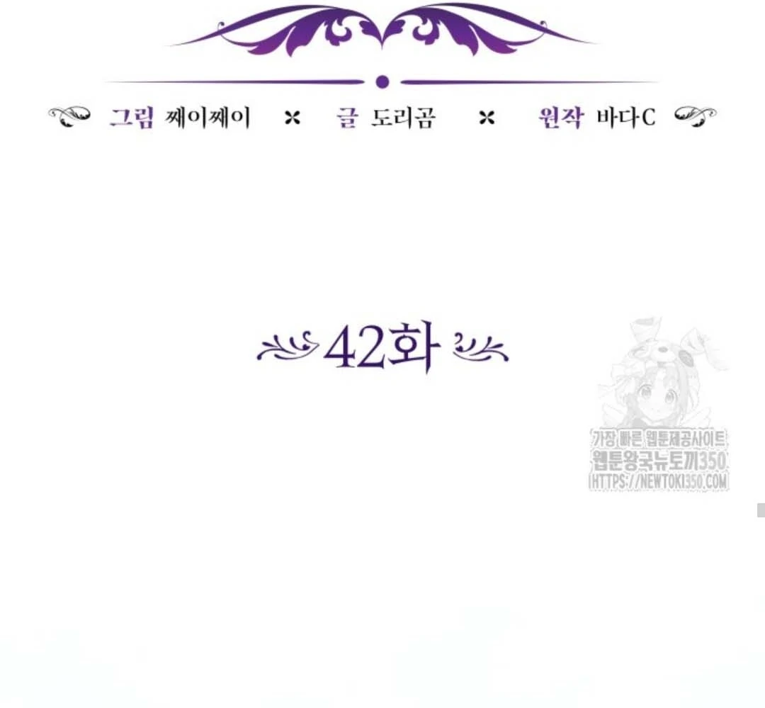 Chapter 42 - halaman 75