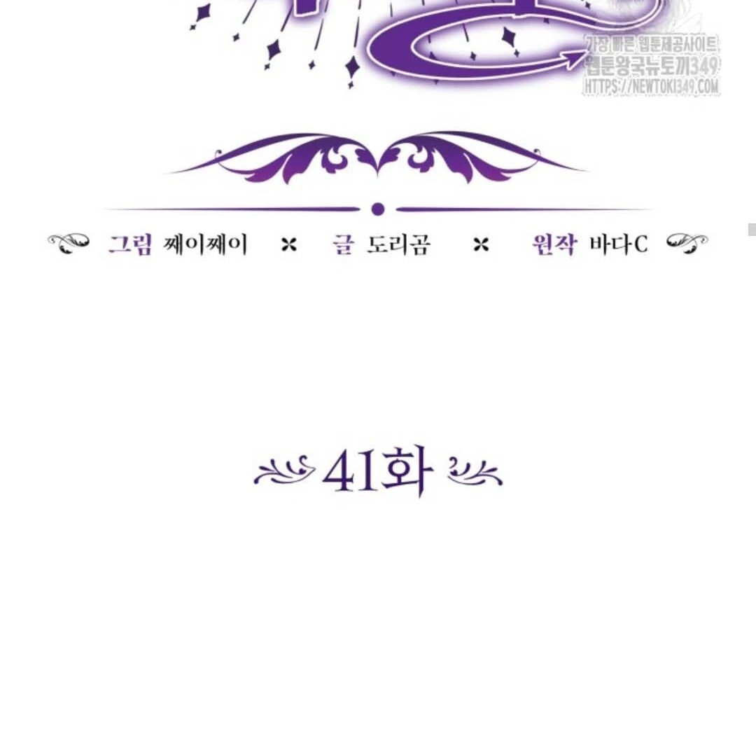 Chapter 41 - halaman 65