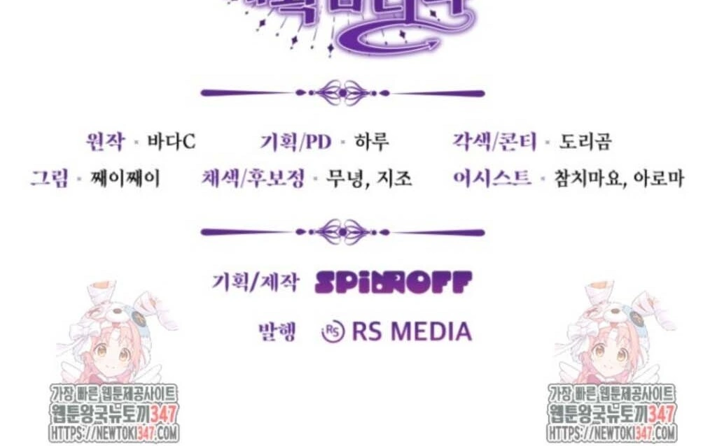 Chapter 39 - halaman 160