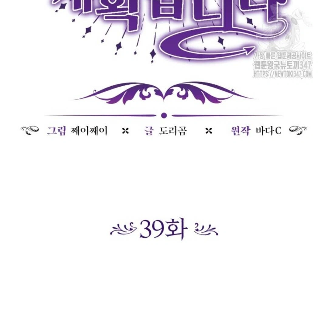 Chapter 39 - halaman 48