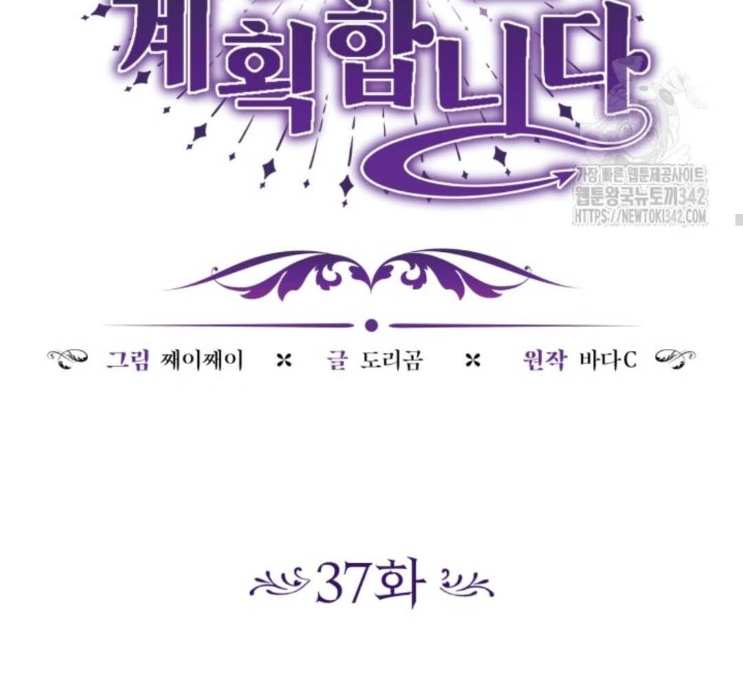 Chapter 37 - halaman 74