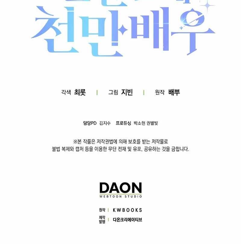 Chapter 49 - halaman 42
