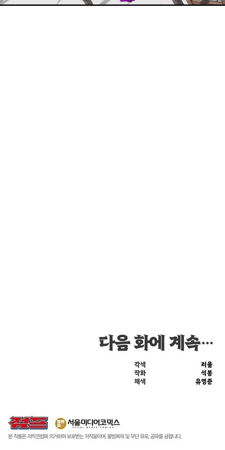 Chapter 9 - halaman 55