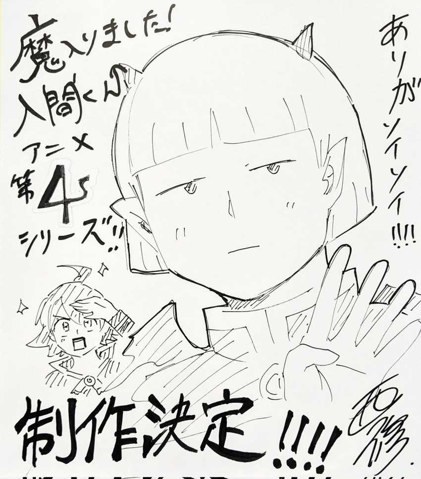 Chapter 373 - halaman 23