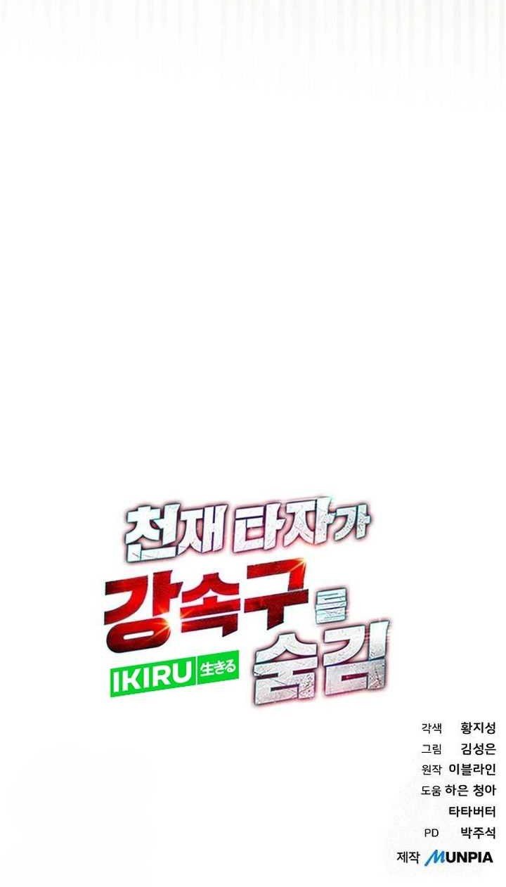 Chapter 78 - halaman 75