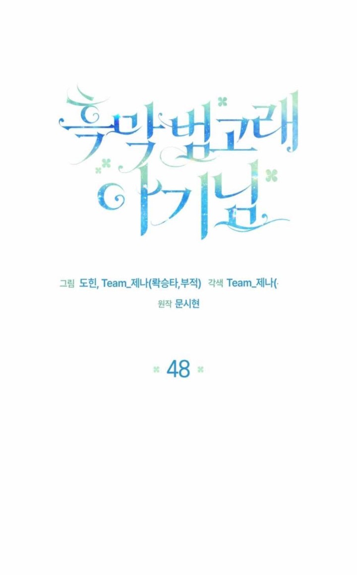 Chapter 48 - halaman 16