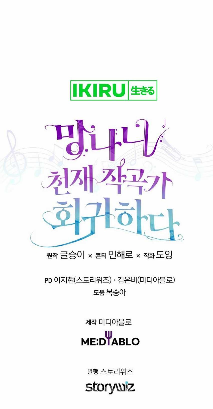 Chapter 51 - halaman 74