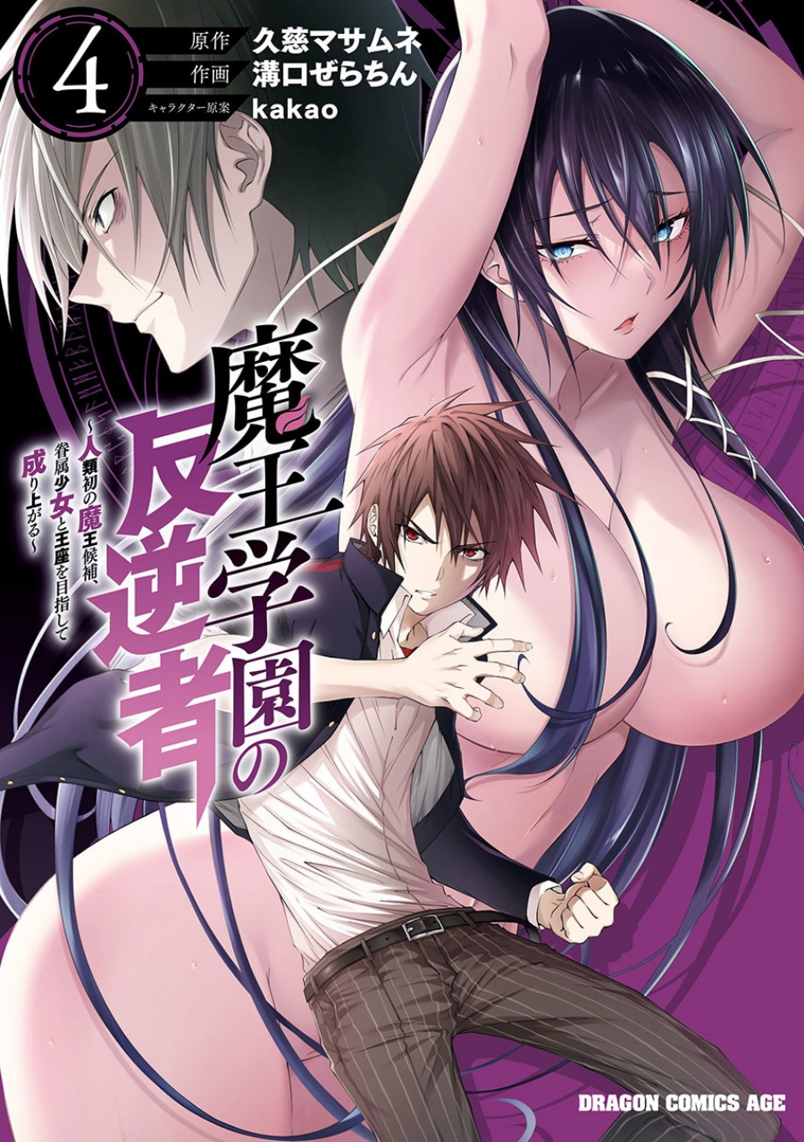 Chapter 44 - halaman 2