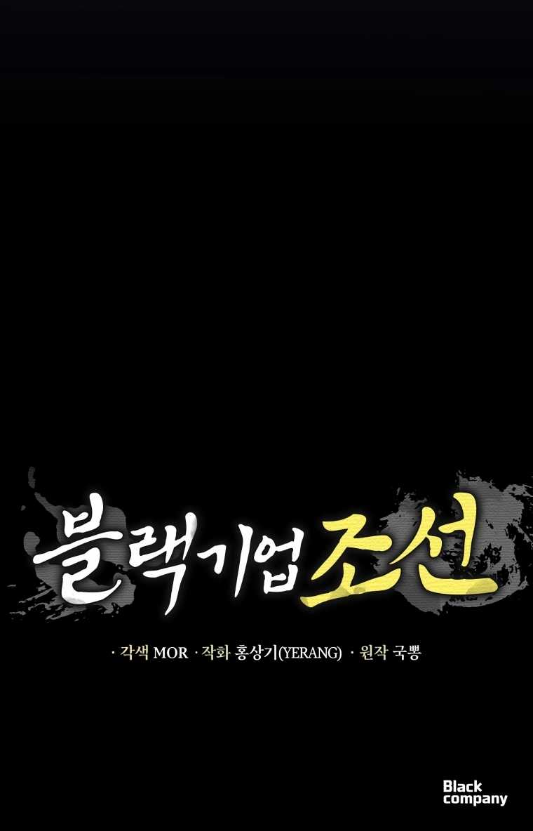 Chapter 81 - halaman 68