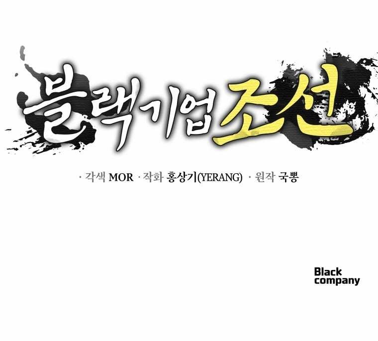 Chapter 79 - halaman 73