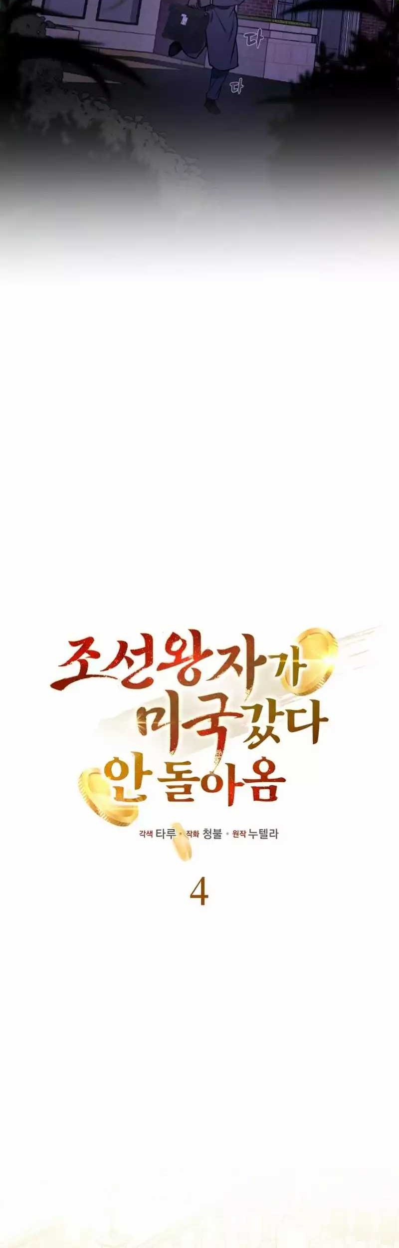 Chapter 4 - halaman 26