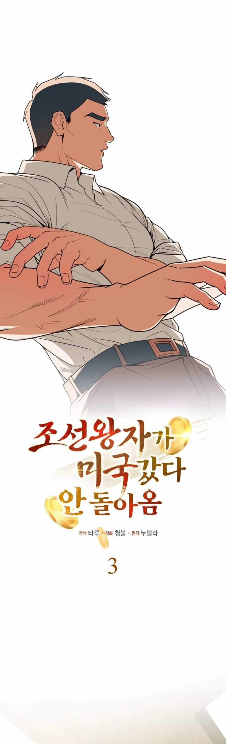 Chapter 3 - halaman 3