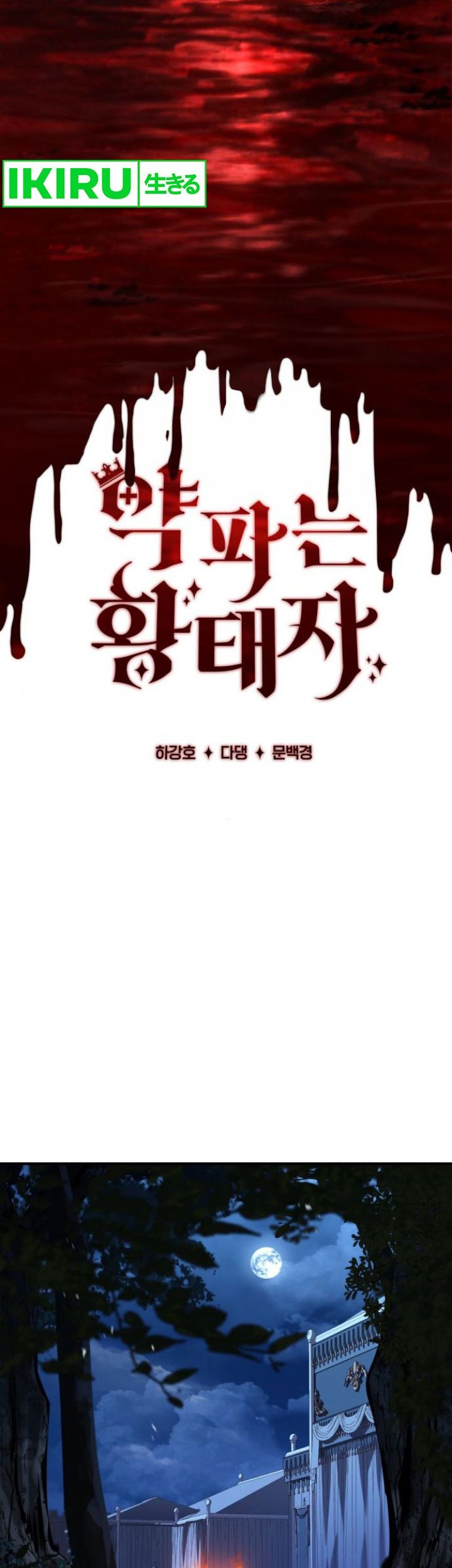 Chapter 66 - halaman 26