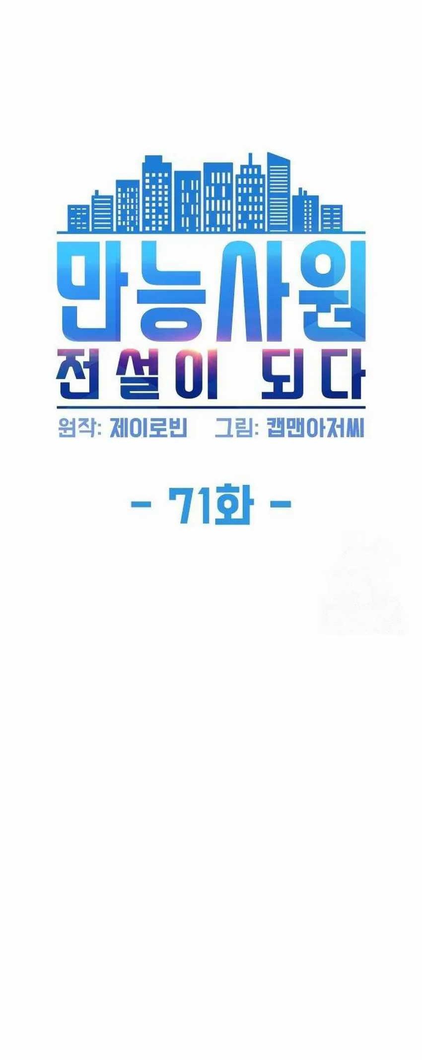 Chapter 71 - halaman 8