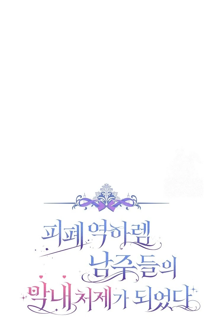 Chapter 23 - halaman 44