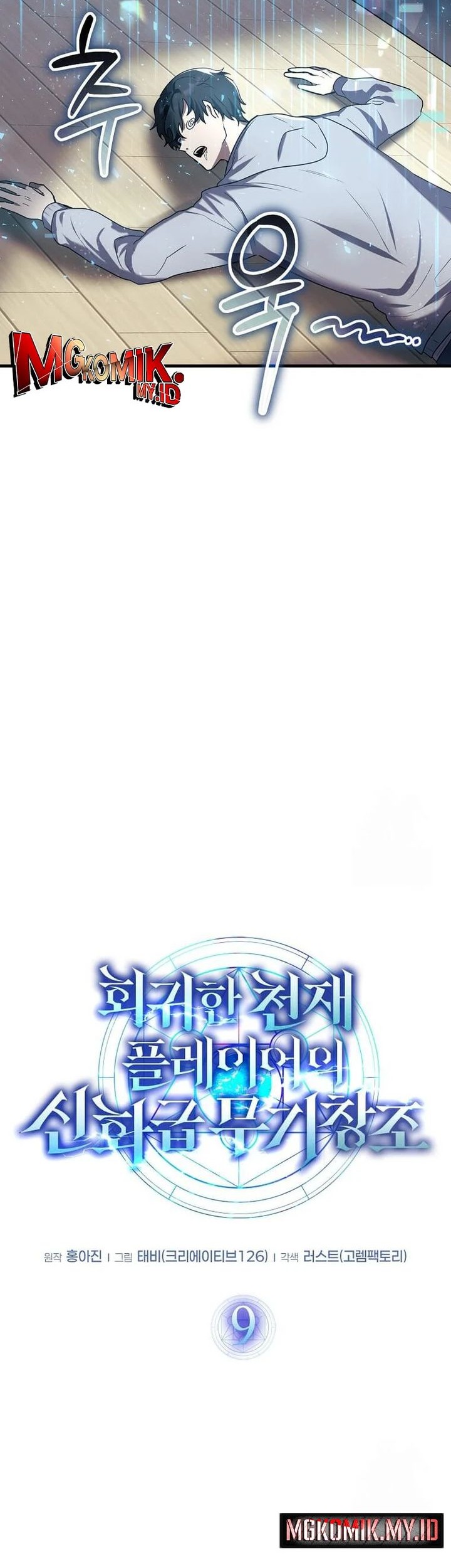 Chapter 9 - halaman 33