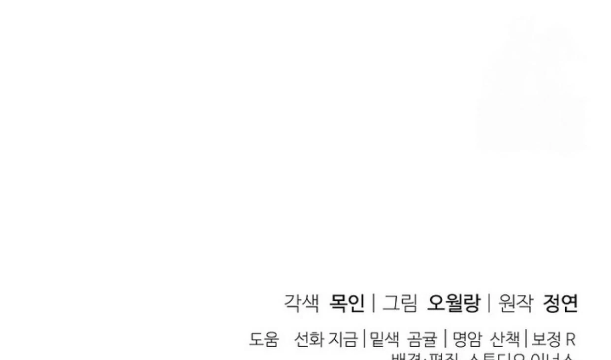 Chapter 30 - halaman 200