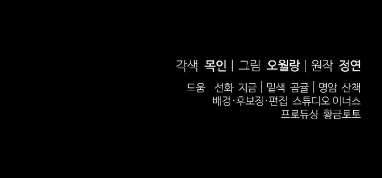 Chapter 23 - halaman 240