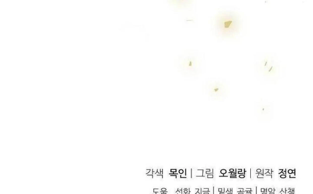Chapter 20 - halaman 240
