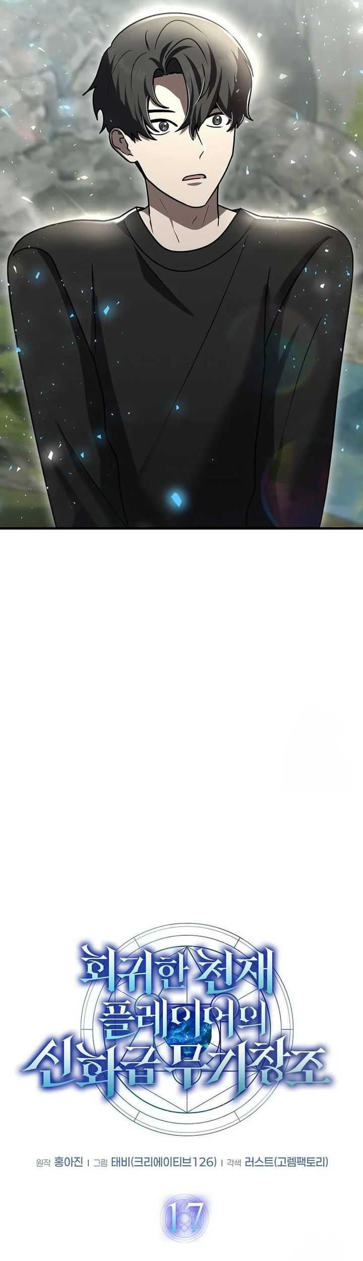 Chapter 17 - halaman 20