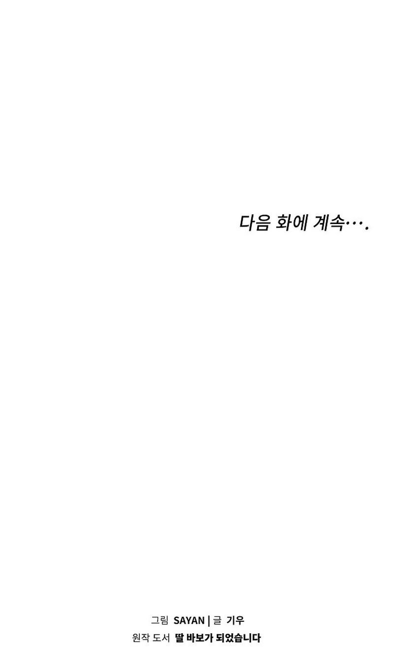 Chapter 174 - halaman 47