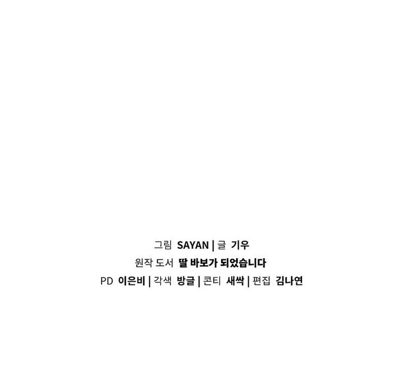 Chapter 173 - halaman 49