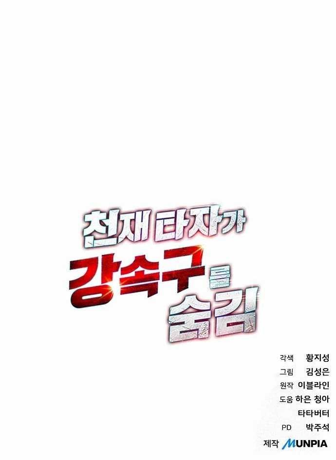 Chapter 80 - halaman 61
