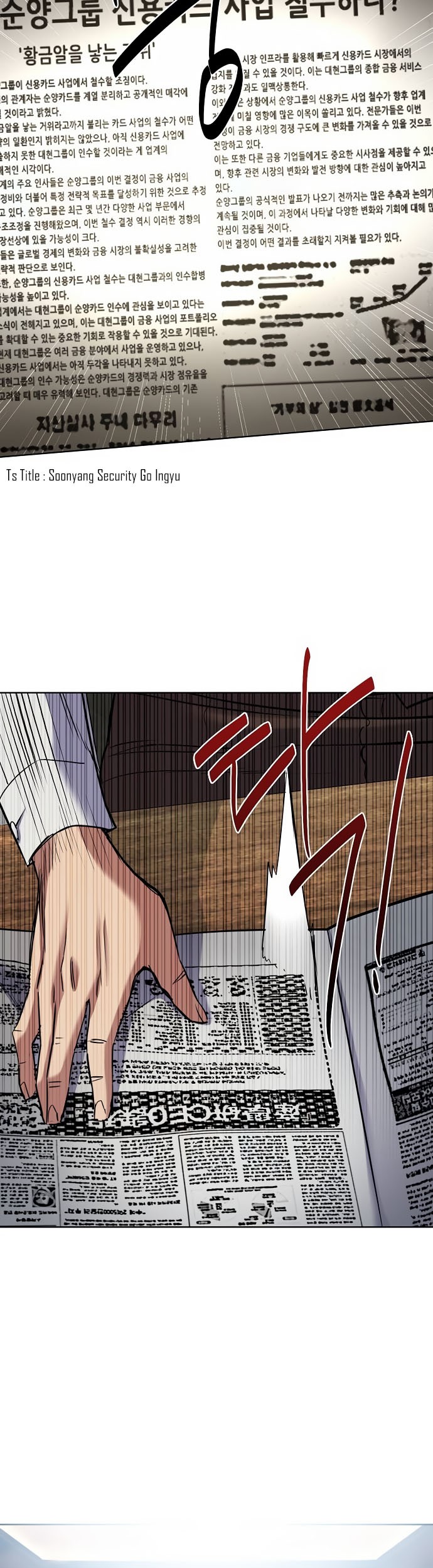 Chapter 138 - halaman 16