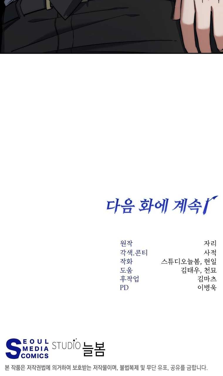 Chapter 24 - halaman 46