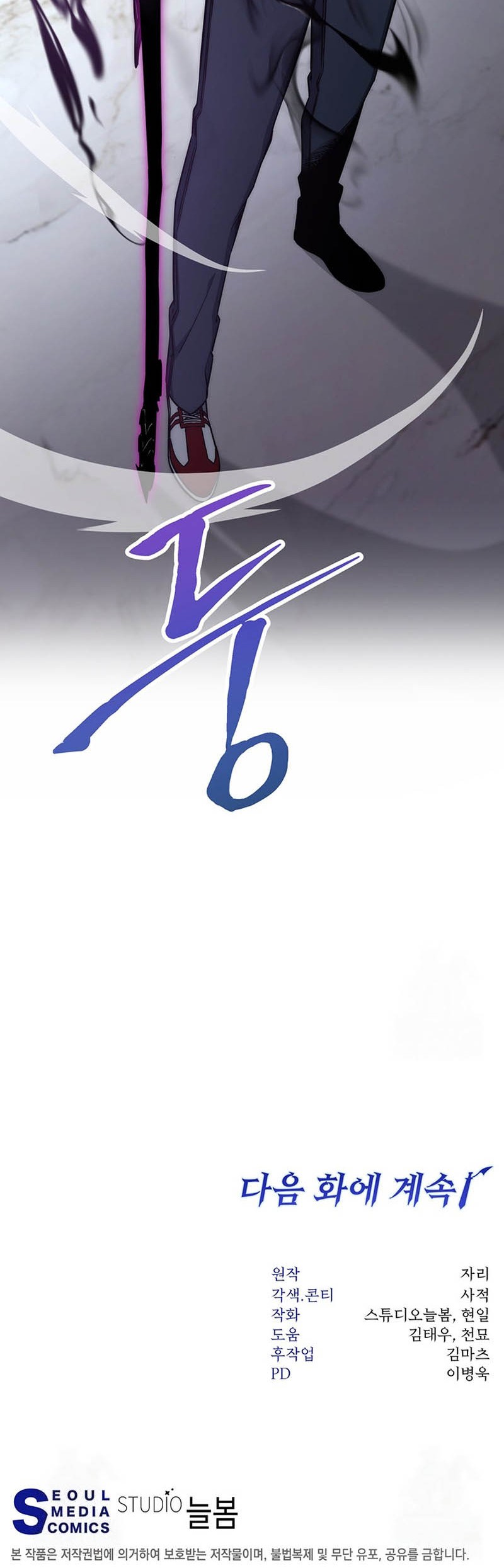 Chapter 19 - halaman 57
