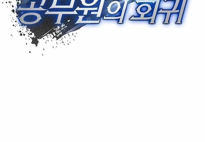 Chapter 11 - halaman 61