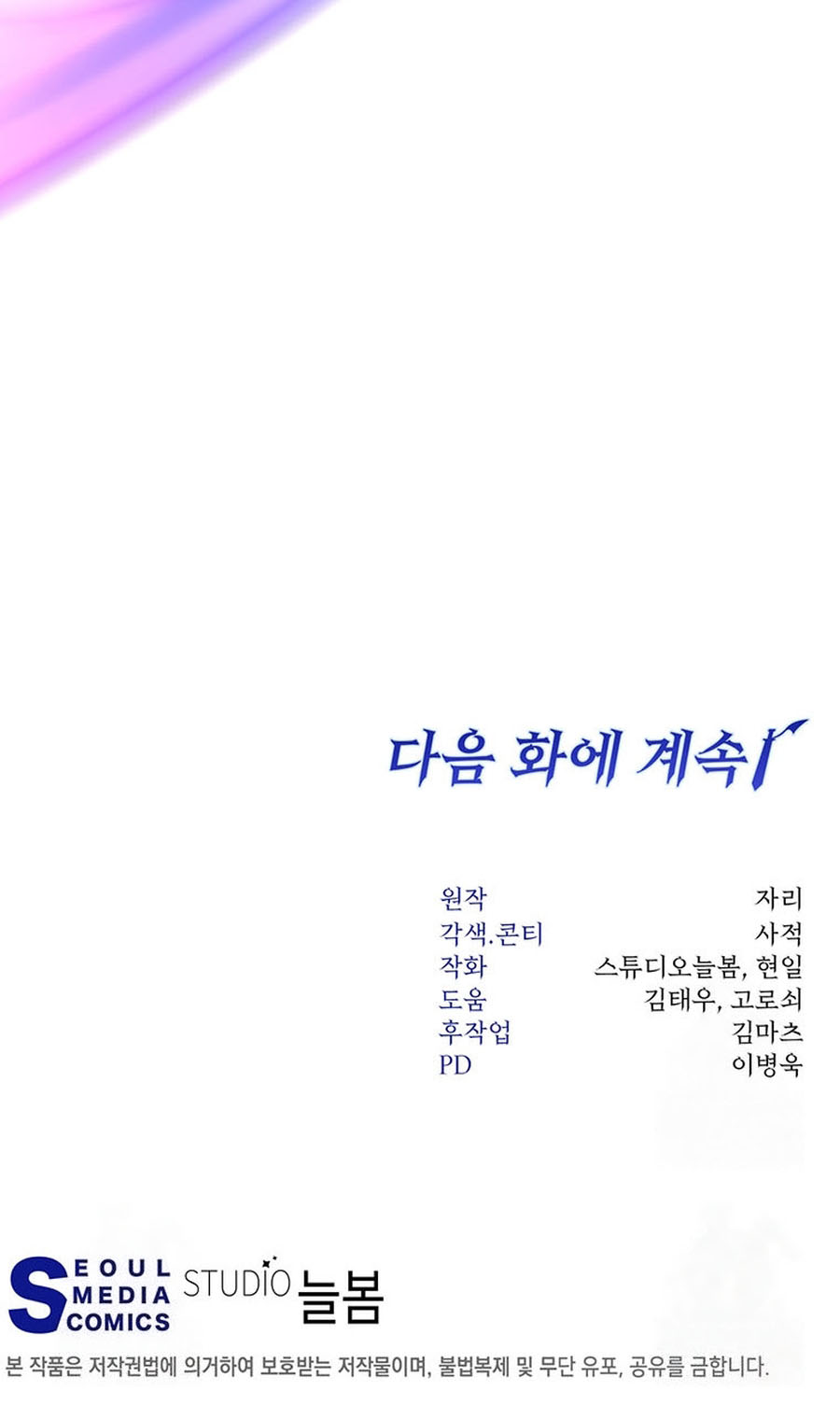 Chapter 5 - halaman 77