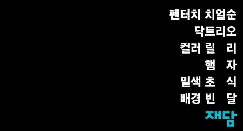 Chapter 65 - halaman 119