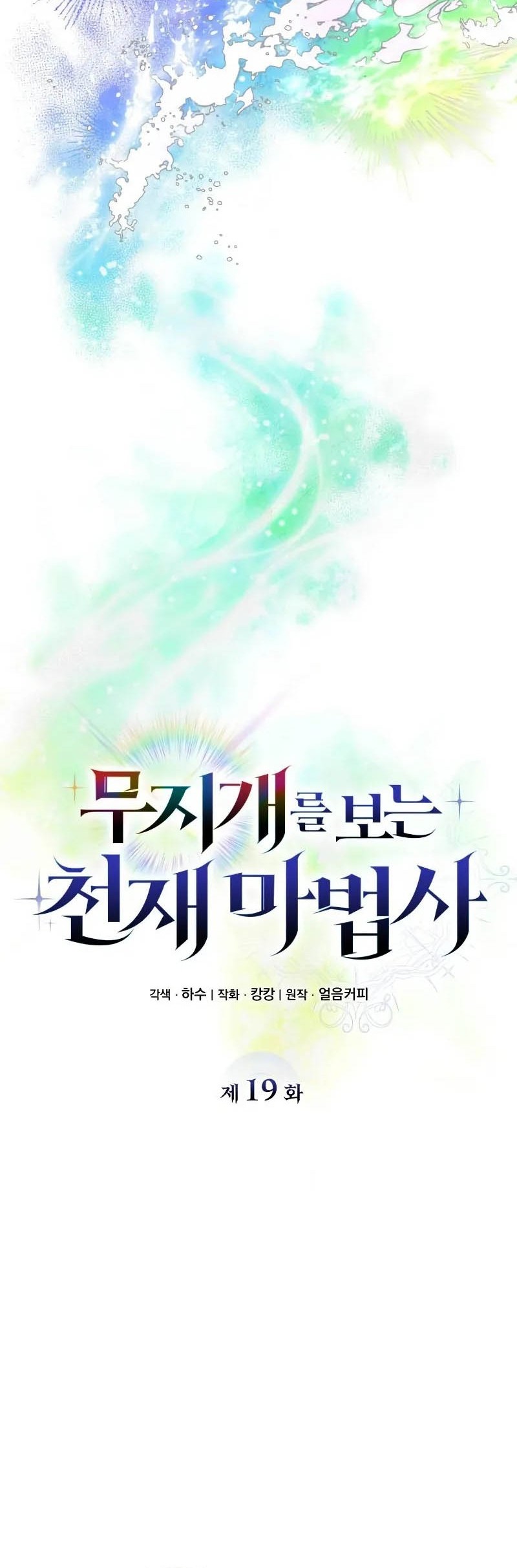 Chapter 19 - halaman 42