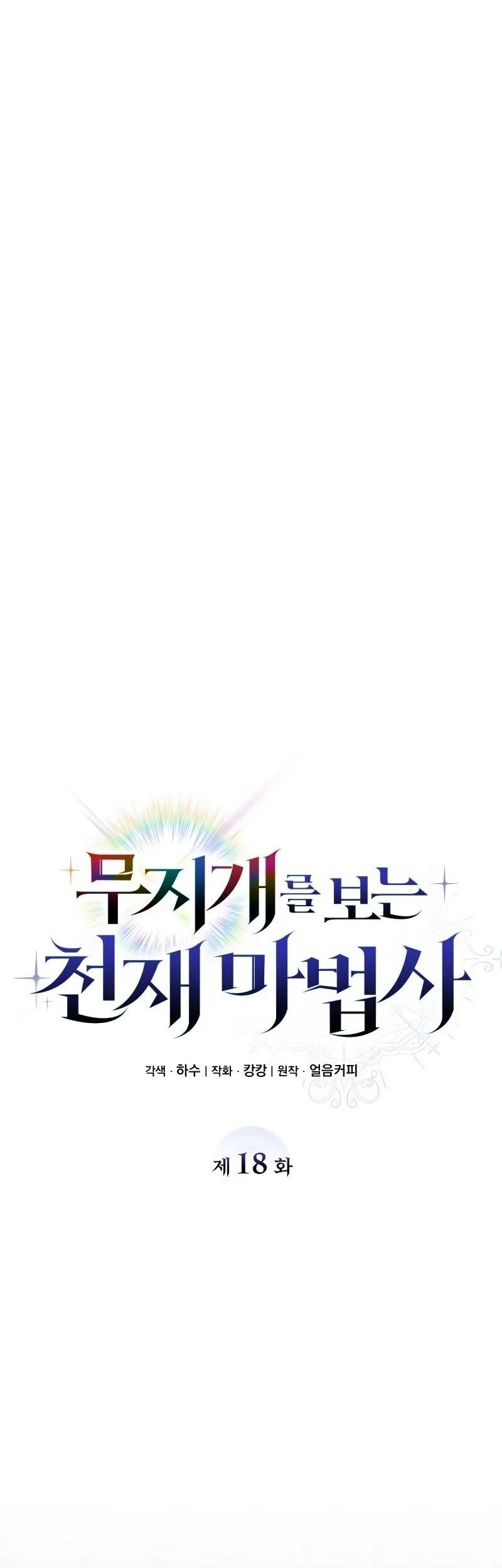 Chapter 18 - halaman 17