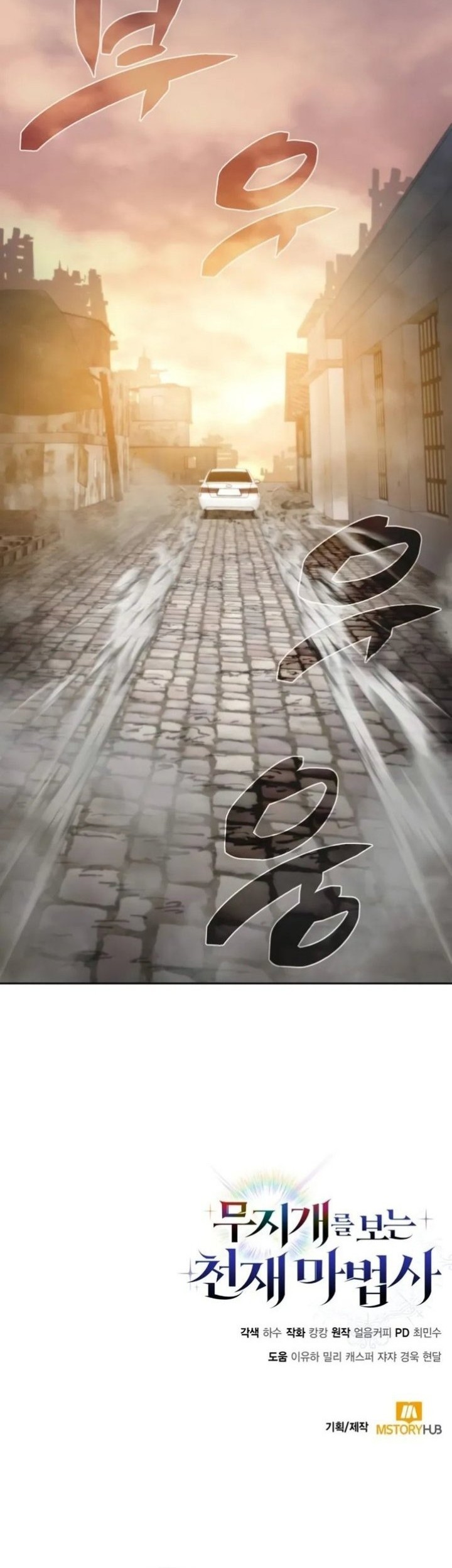 Chapter 8 - halaman 76
