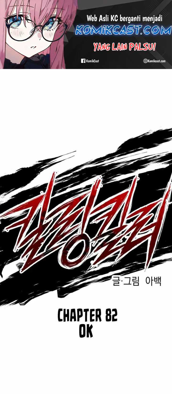 Chapter 82 - halaman 3